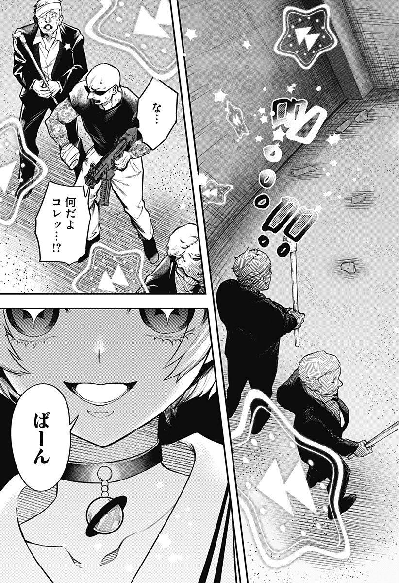 Magical Girl and Narco Wars - Chapter 1 - Page 67