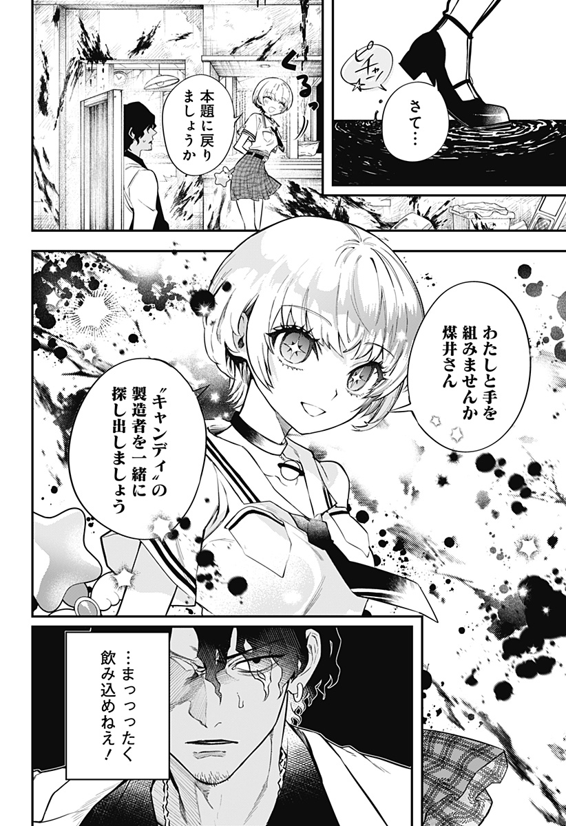 Magical Girl and Narco Wars - Chapter 1 - Page 70