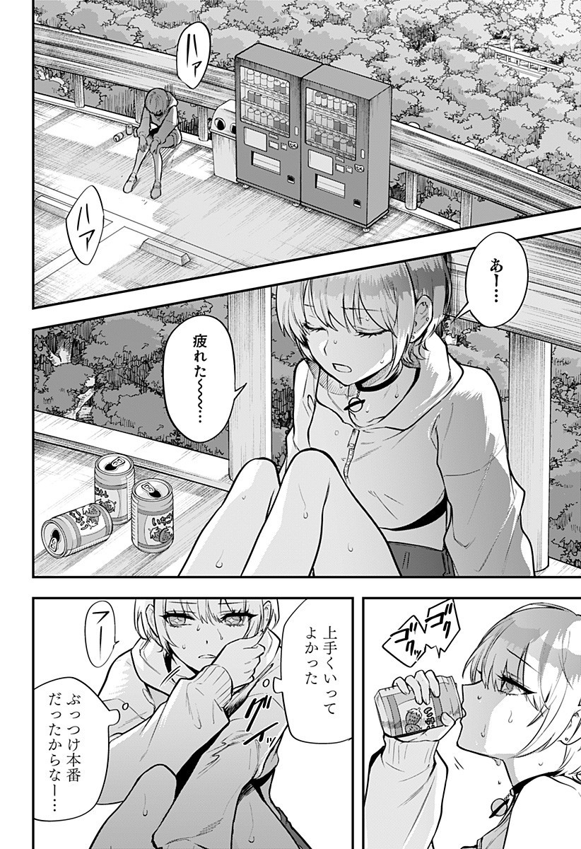 Magical Girl and Narco Wars - Chapter 10 - Page 10