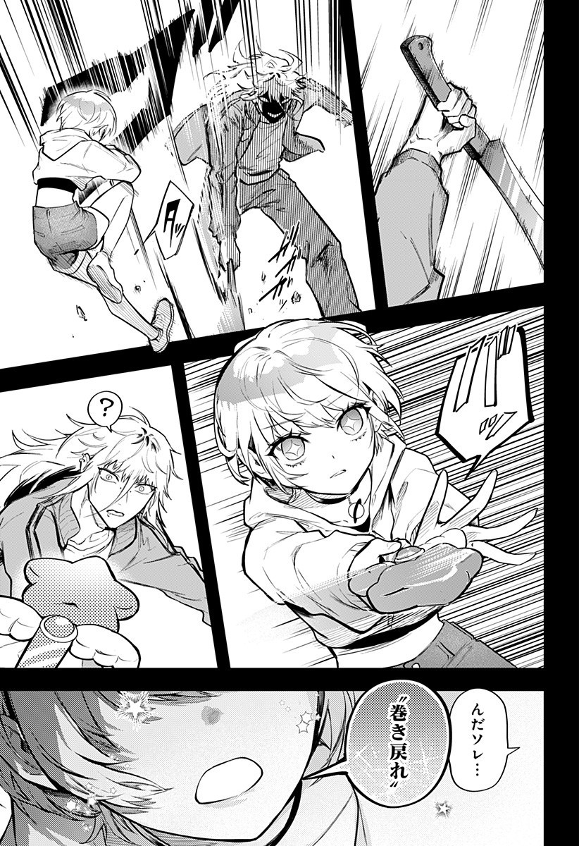 Magical Girl and Narco Wars - Chapter 10 - Page 11