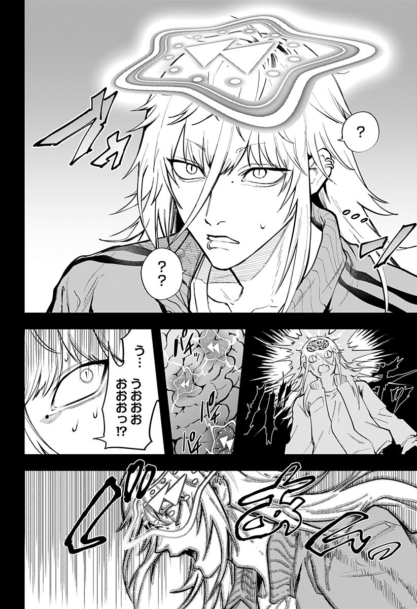 Magical Girl and Narco Wars - Chapter 10 - Page 12