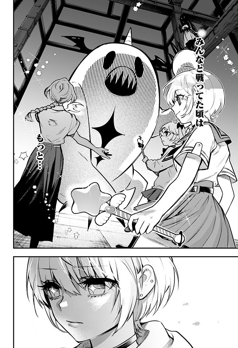 Magical Girl and Narco Wars - Chapter 10 - Page 14