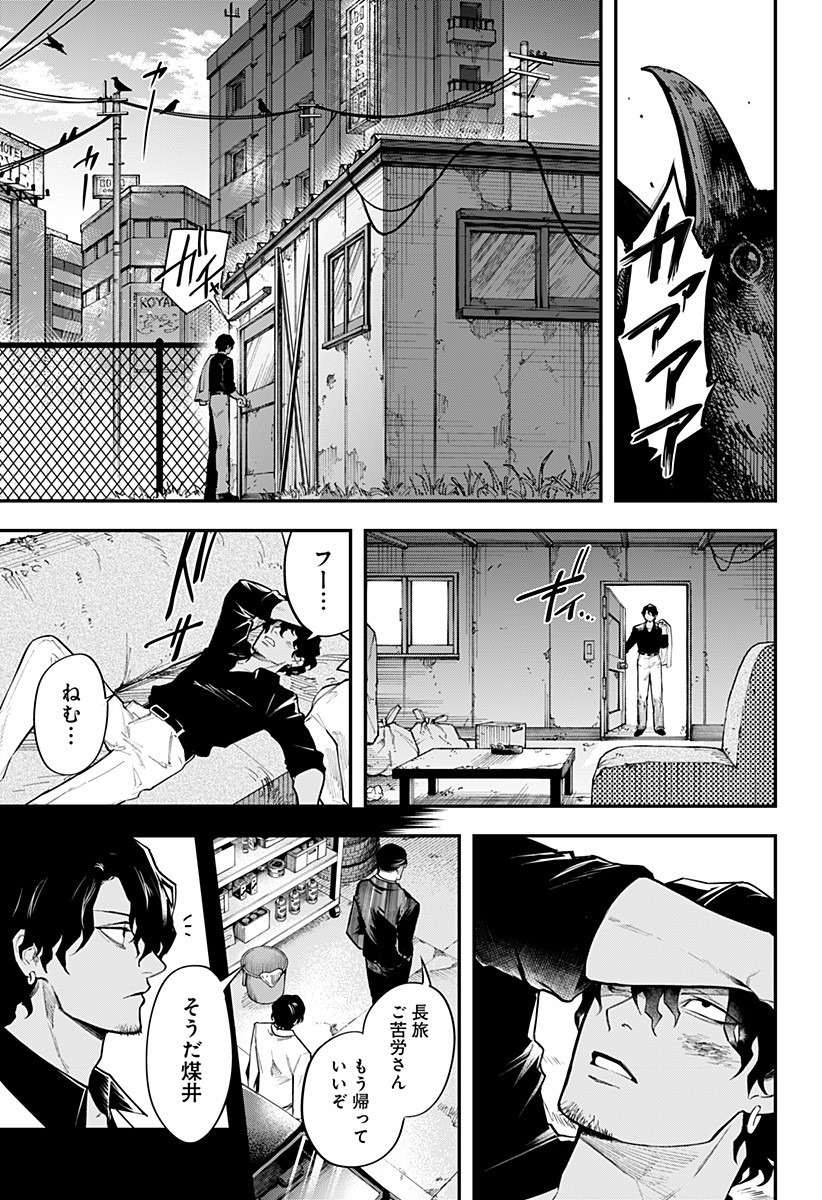 Magical Girl and Narco Wars - Chapter 10 - Page 15