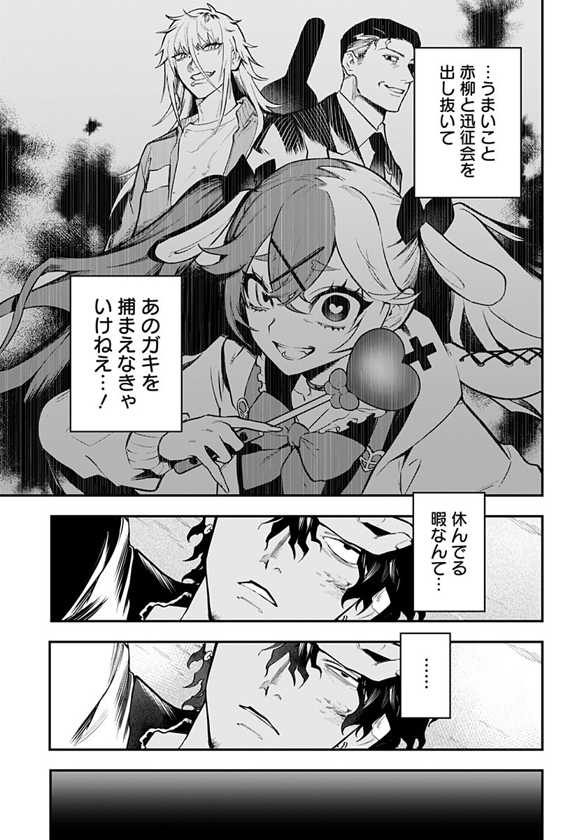 Magical Girl and Narco Wars - Chapter 10 - Page 17