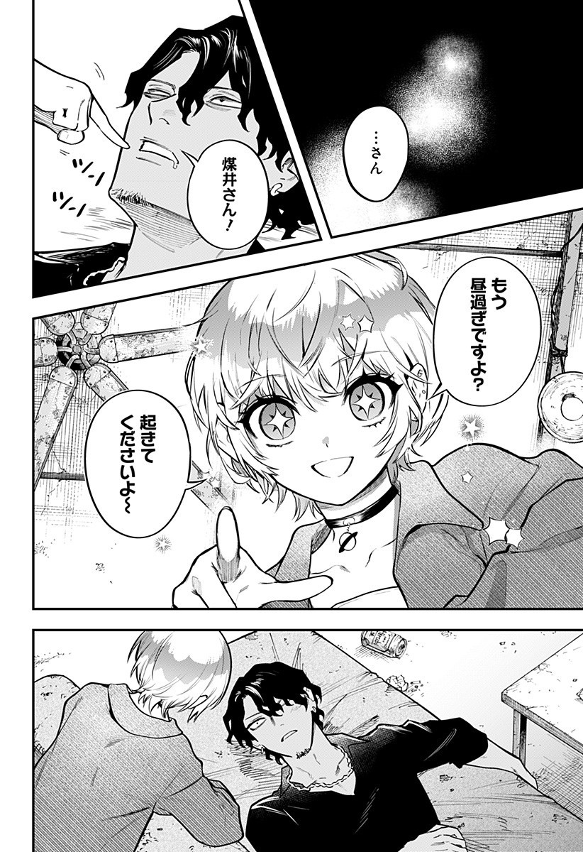 Magical Girl and Narco Wars - Chapter 10 - Page 18