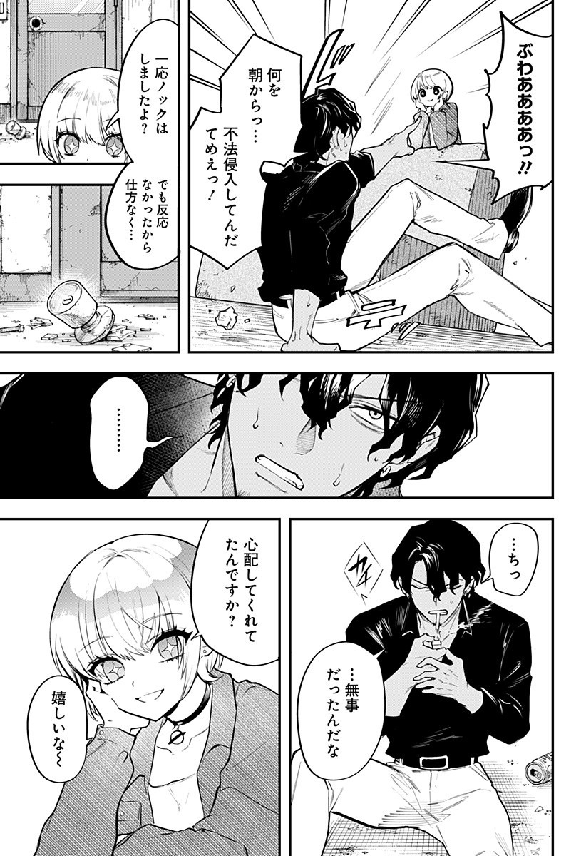 Magical Girl and Narco Wars - Chapter 10 - Page 19