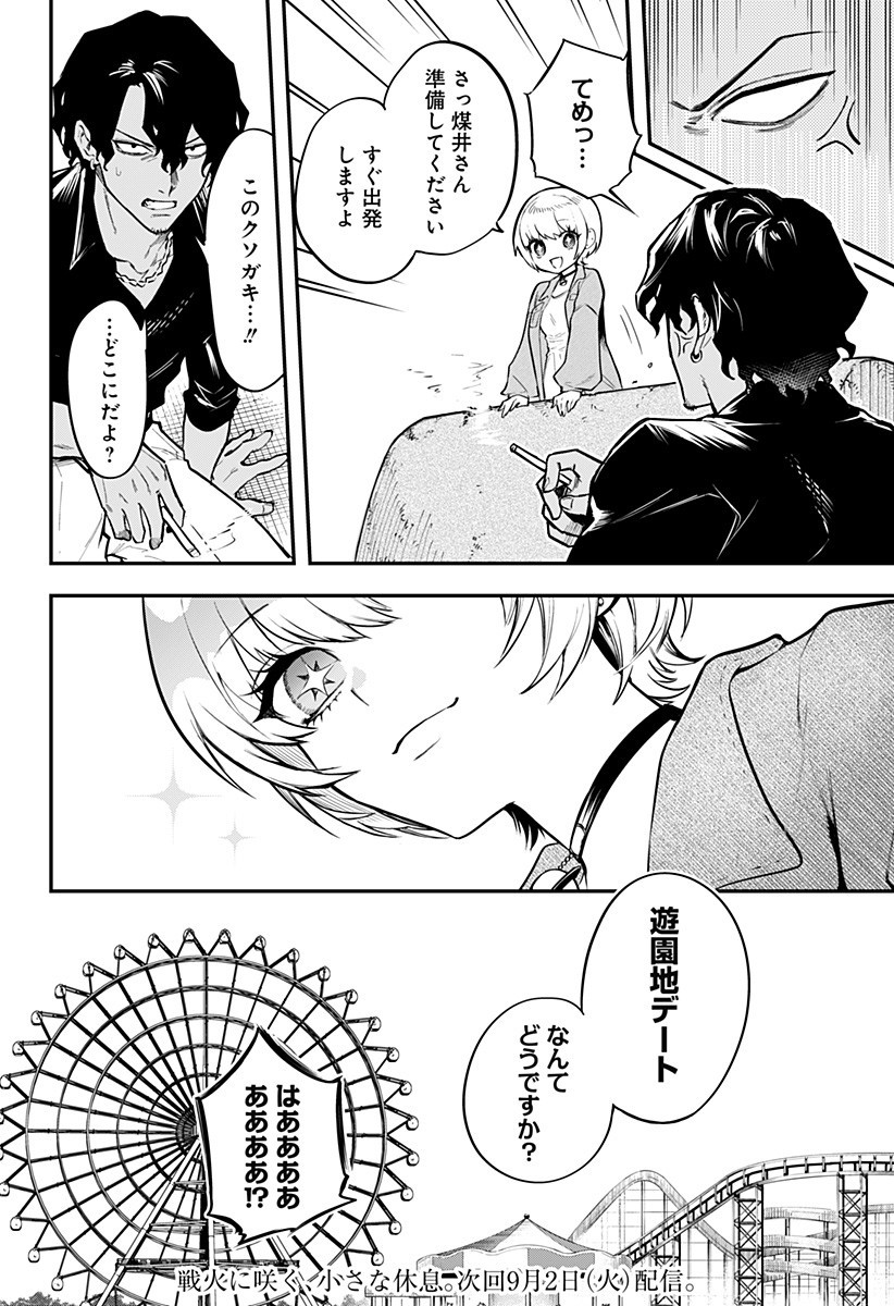 Magical Girl and Narco Wars - Chapter 10 - Page 20