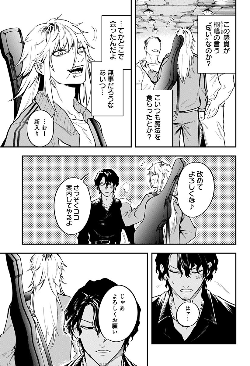Magical Girl and Narco Wars - Chapter 10 - Page 3