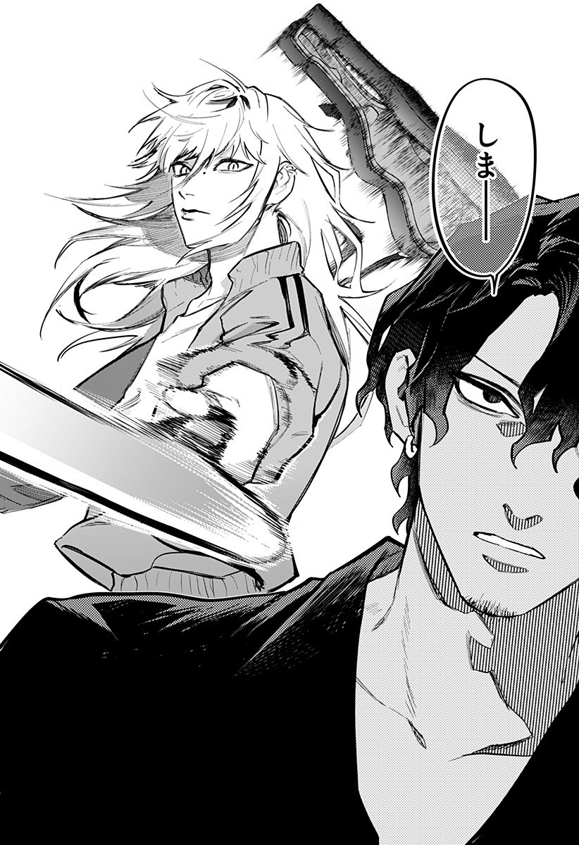 Magical Girl and Narco Wars - Chapter 10 - Page 4