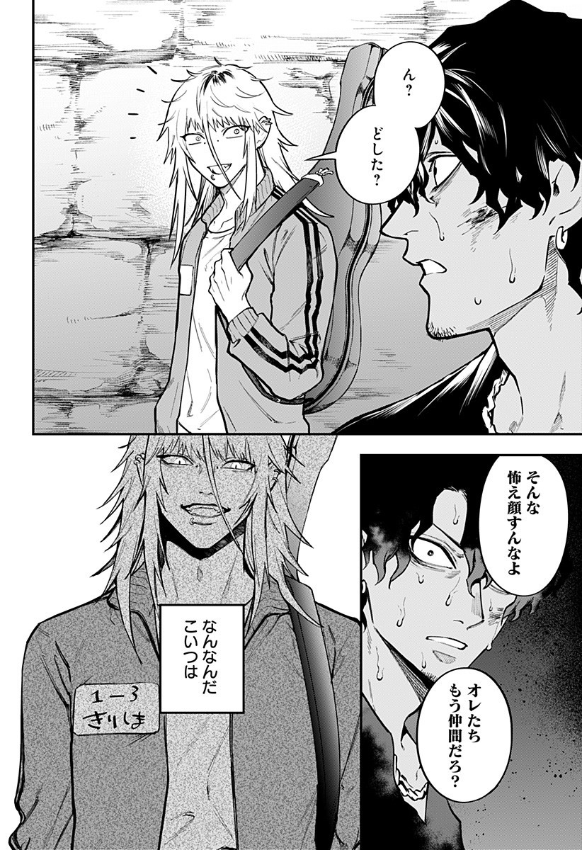 Magical Girl and Narco Wars - Chapter 10 - Page 6