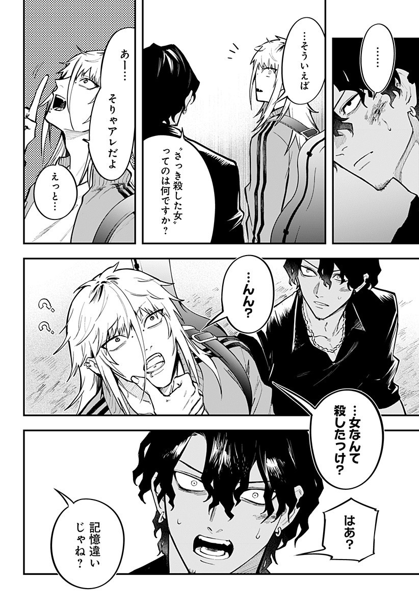 Magical Girl and Narco Wars - Chapter 10 - Page 8