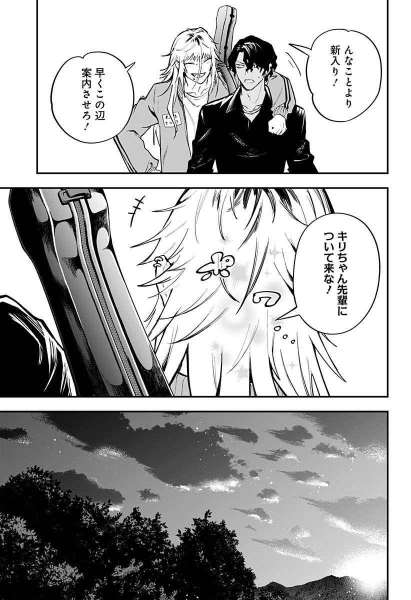 Magical Girl and Narco Wars - Chapter 10 - Page 9