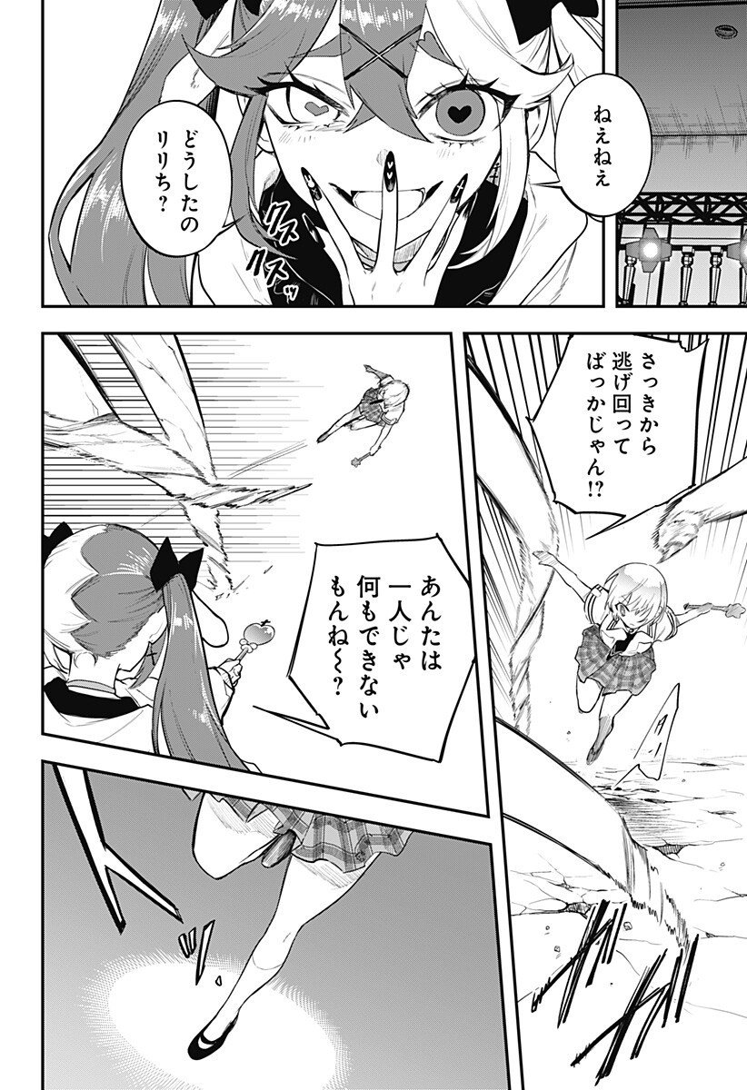Magical Girl and Narco Wars - Chapter 16 - Page 10