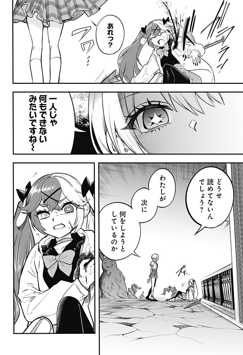 Magical Girl and Narco Wars - Chapter 16 - Page 14