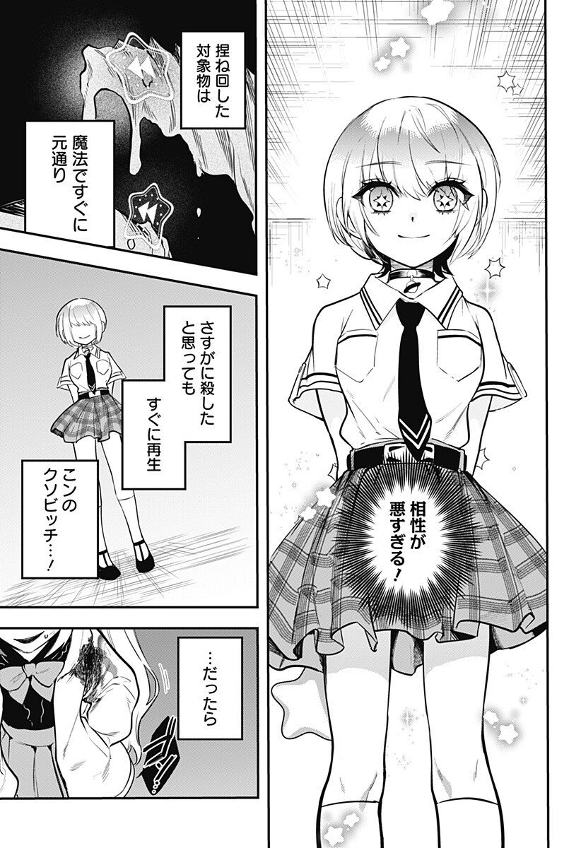 Magical Girl and Narco Wars - Chapter 16 - Page 15