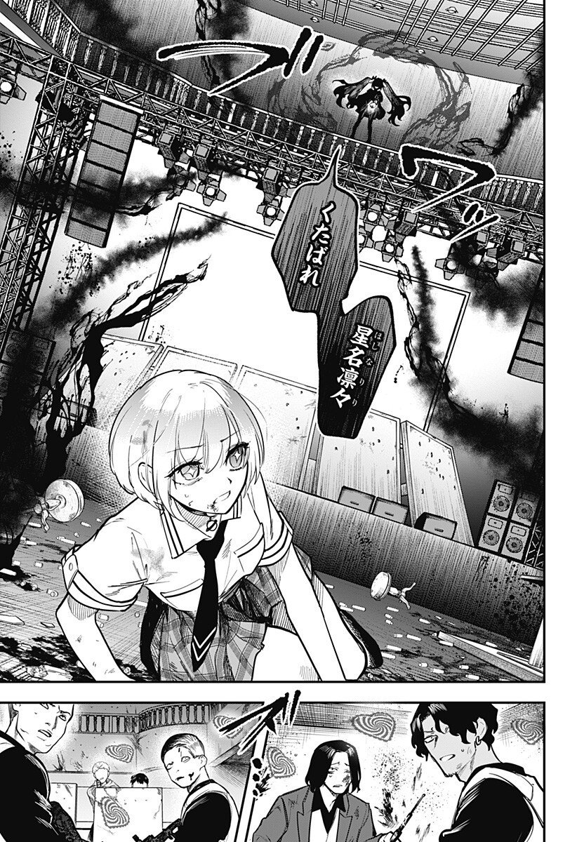 Magical Girl and Narco Wars - Chapter 16 - Page 19