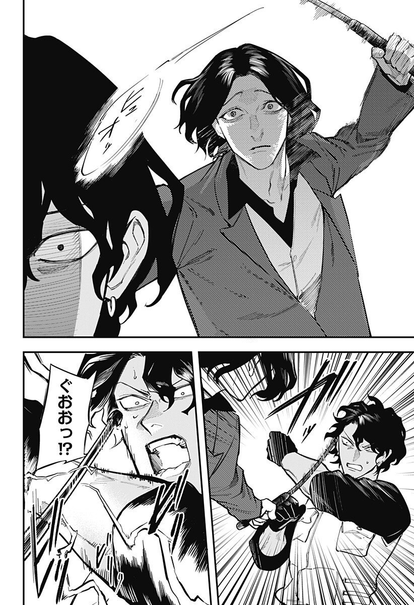 Magical Girl and Narco Wars - Chapter 16 - Page 4
