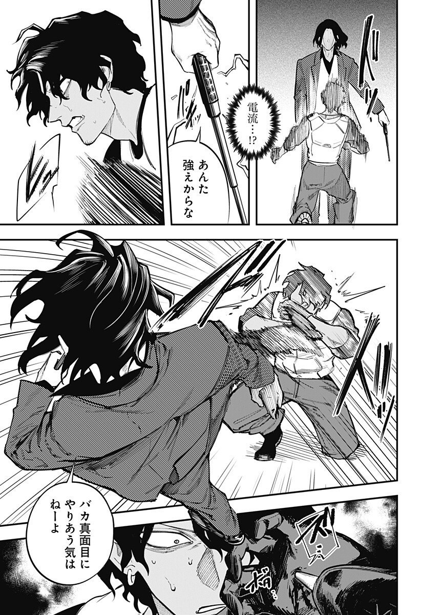 Magical Girl and Narco Wars - Chapter 16 - Page 5