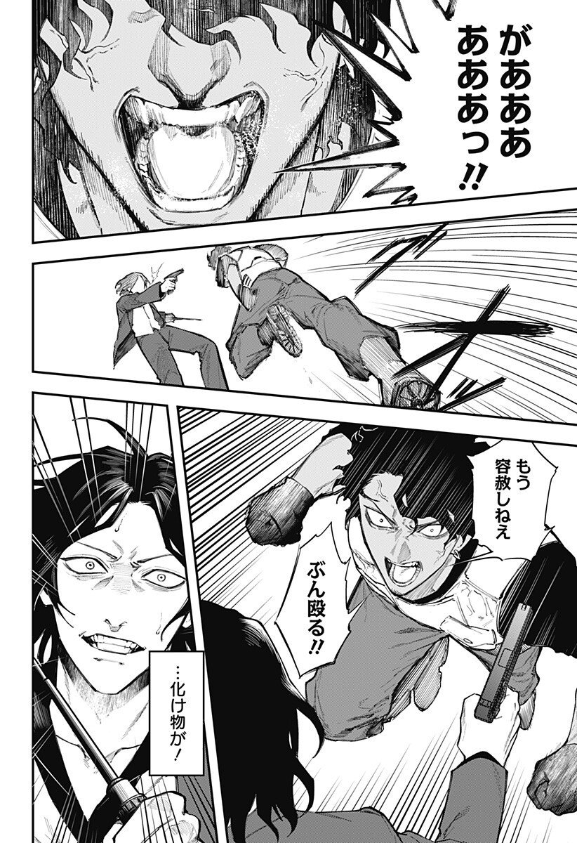 Magical Girl and Narco Wars - Chapter 16 - Page 8
