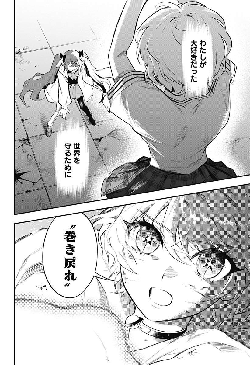 Magical Girl and Narco Wars - Chapter 17 - Page 10