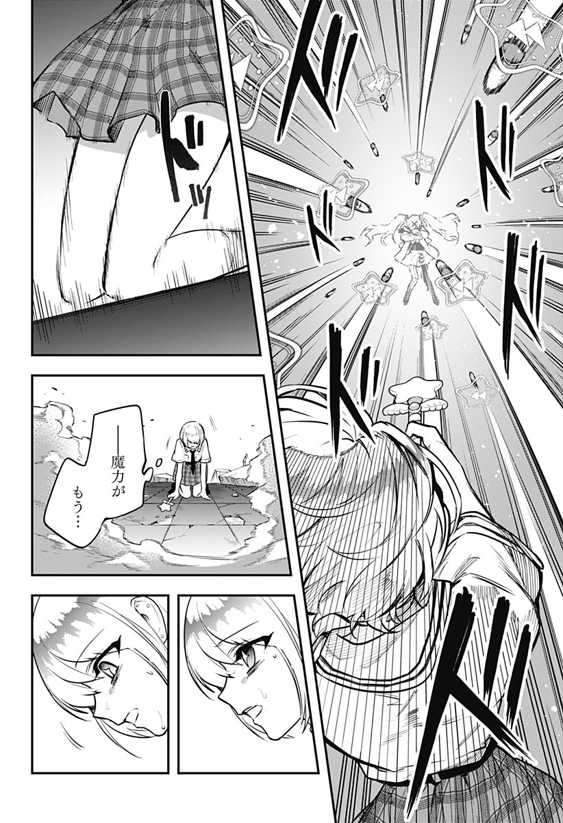 Magical Girl and Narco Wars - Chapter 17 - Page 12