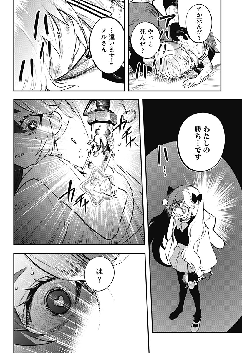 Magical Girl and Narco Wars - Chapter 17 - Page 14