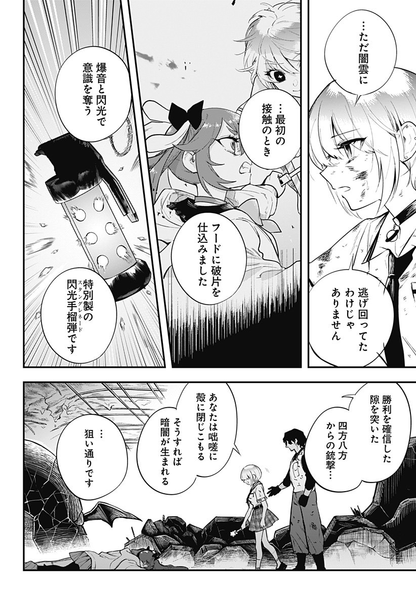 Magical Girl and Narco Wars - Chapter 17 - Page 16