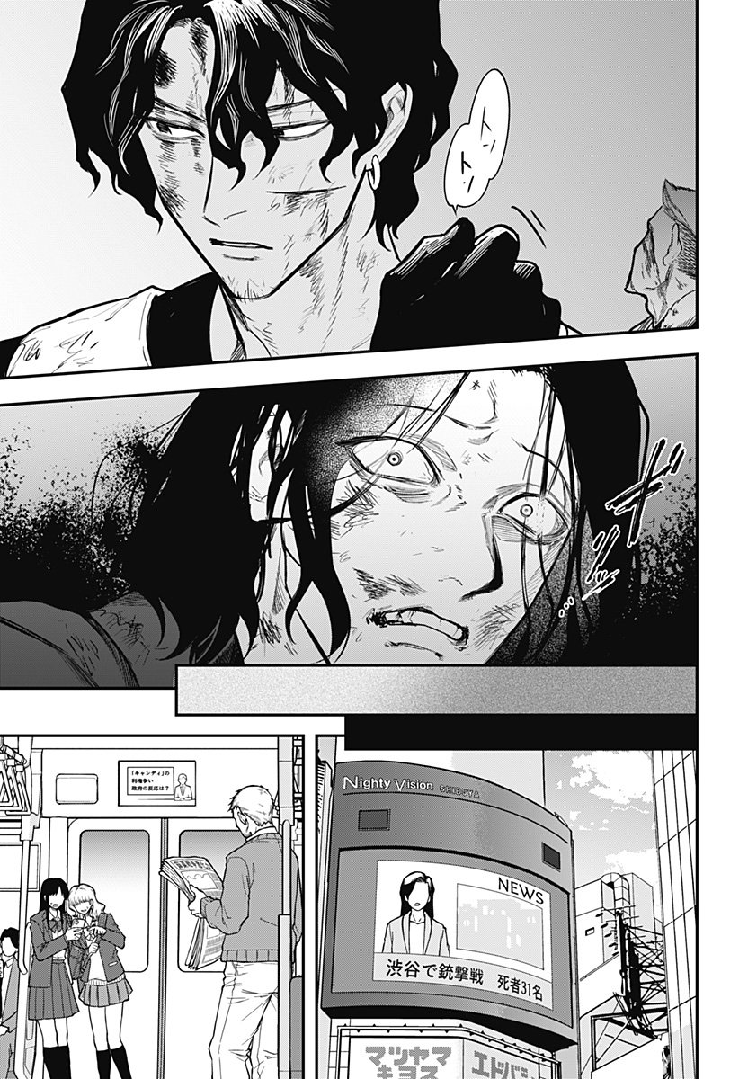 Magical Girl and Narco Wars - Chapter 17 - Page 19