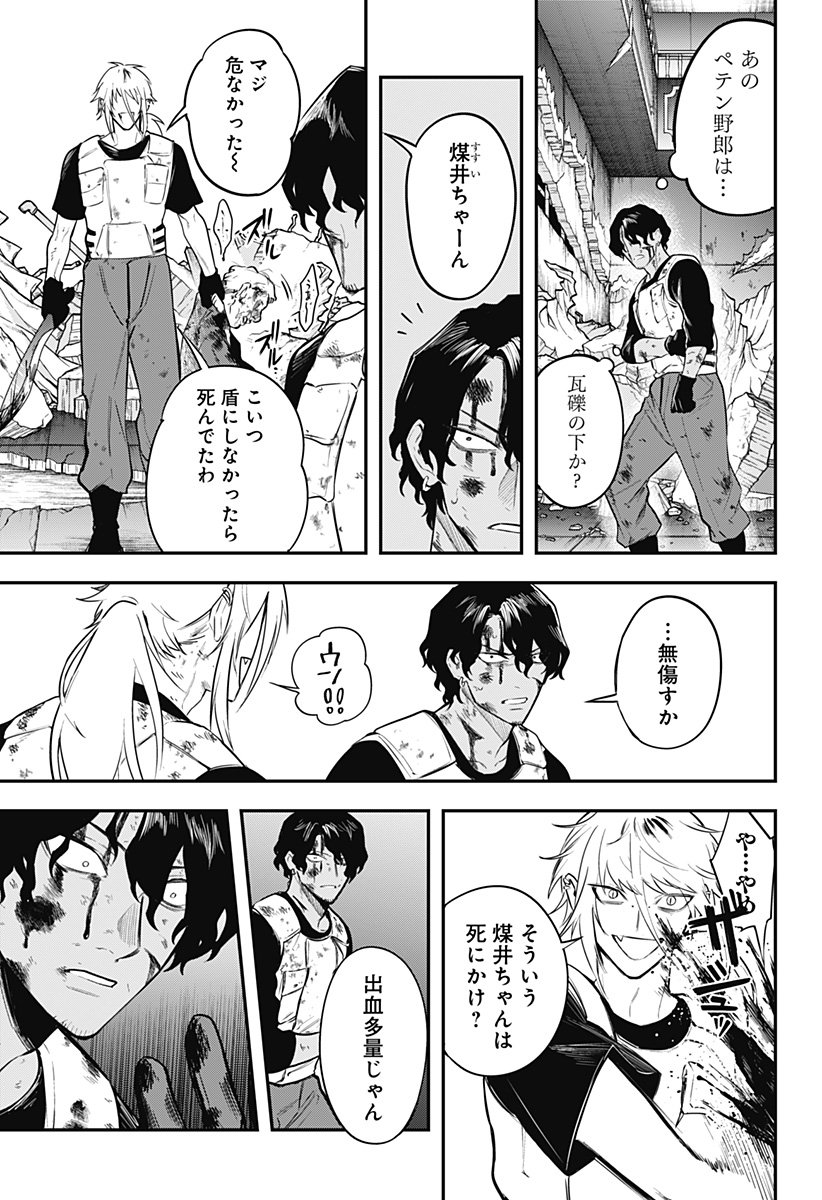 Magical Girl and Narco Wars - Chapter 17 - Page 3
