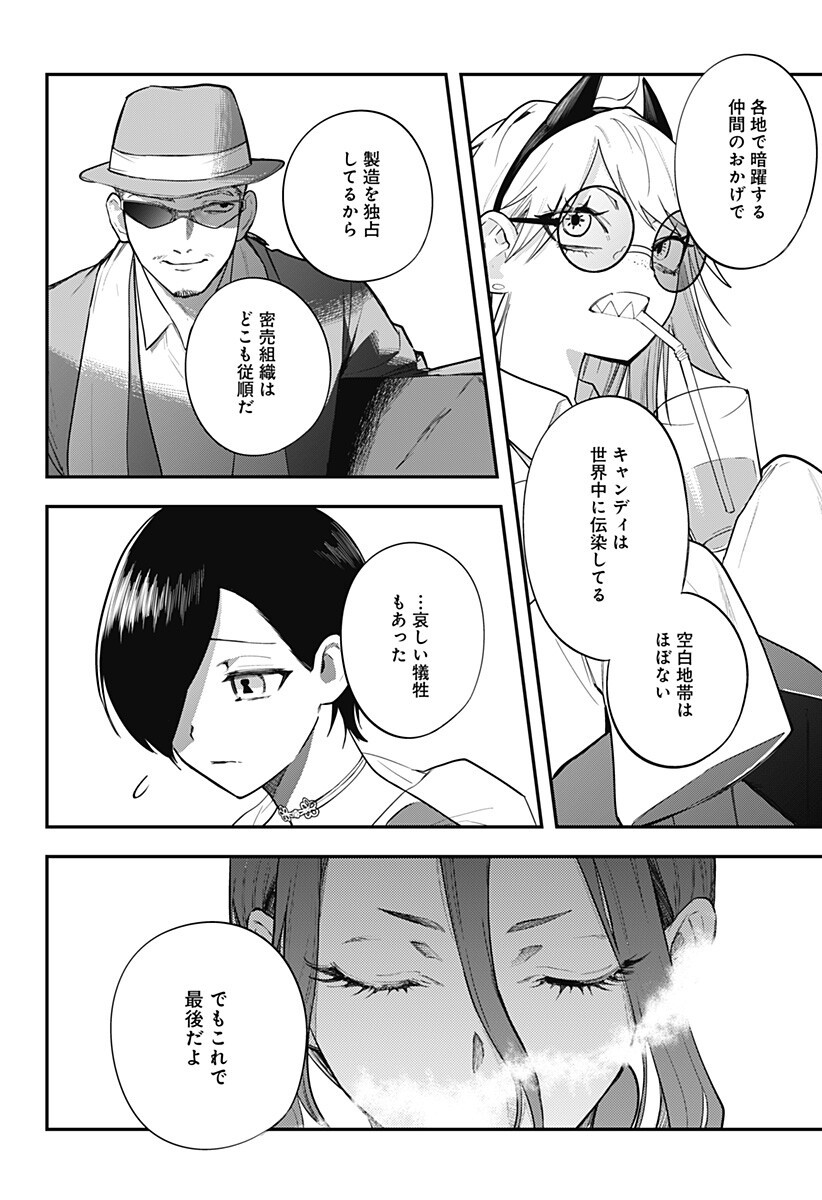 魔法少女と麻薬戦争  Chap 20 - Next Chap 21