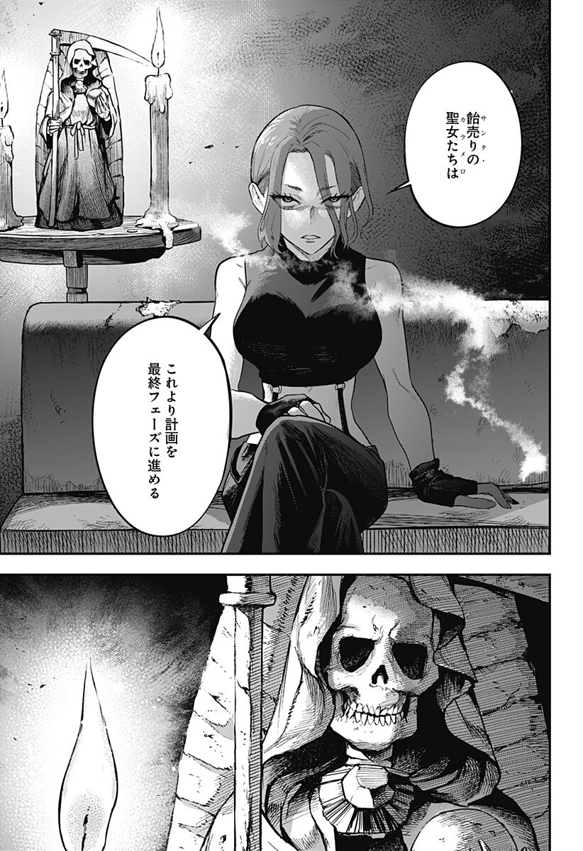 魔法少女と麻薬戦争  Chap 20 - Next Chap 21