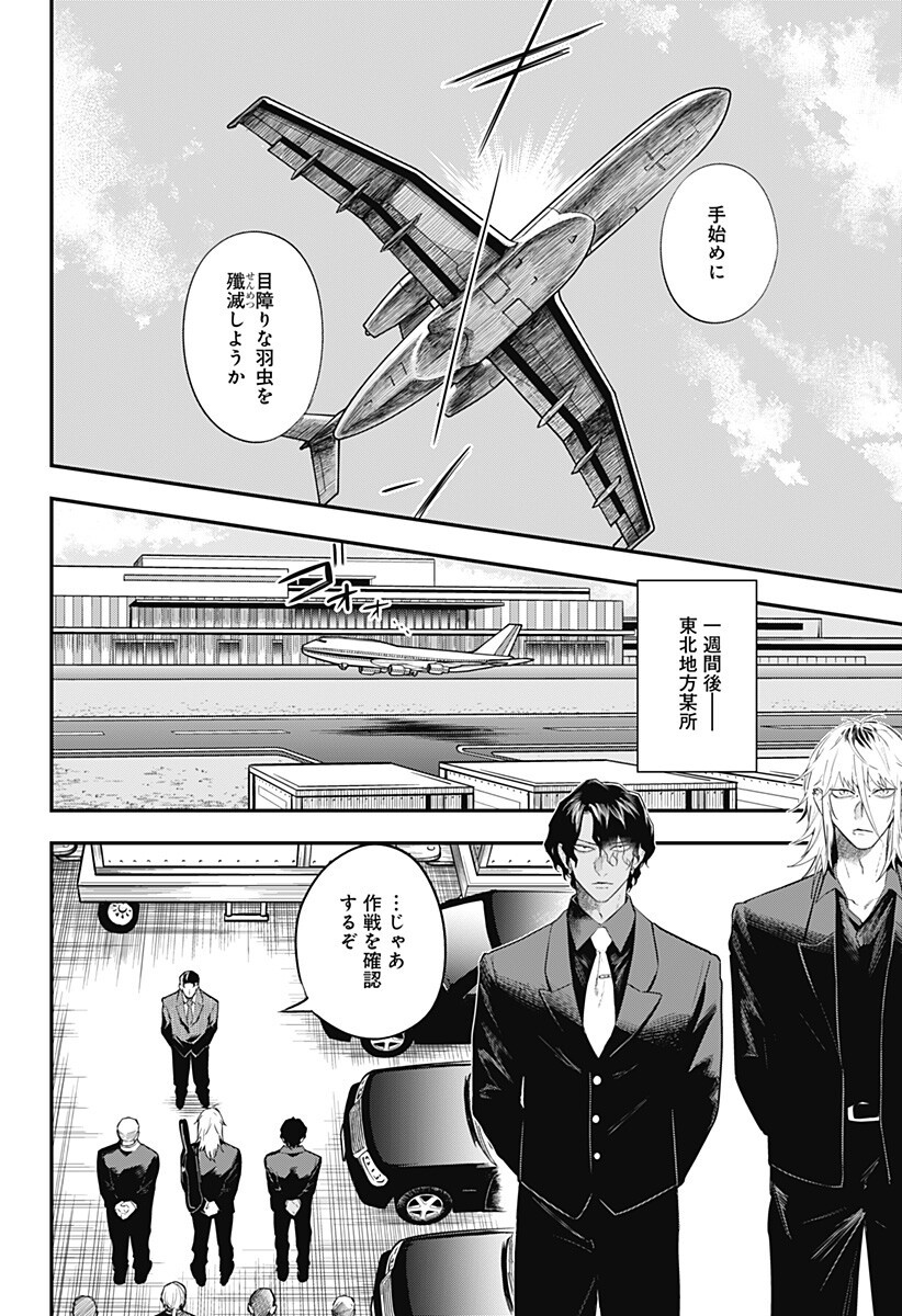 魔法少女と麻薬戦争  Chap 20 - Next Chap 21