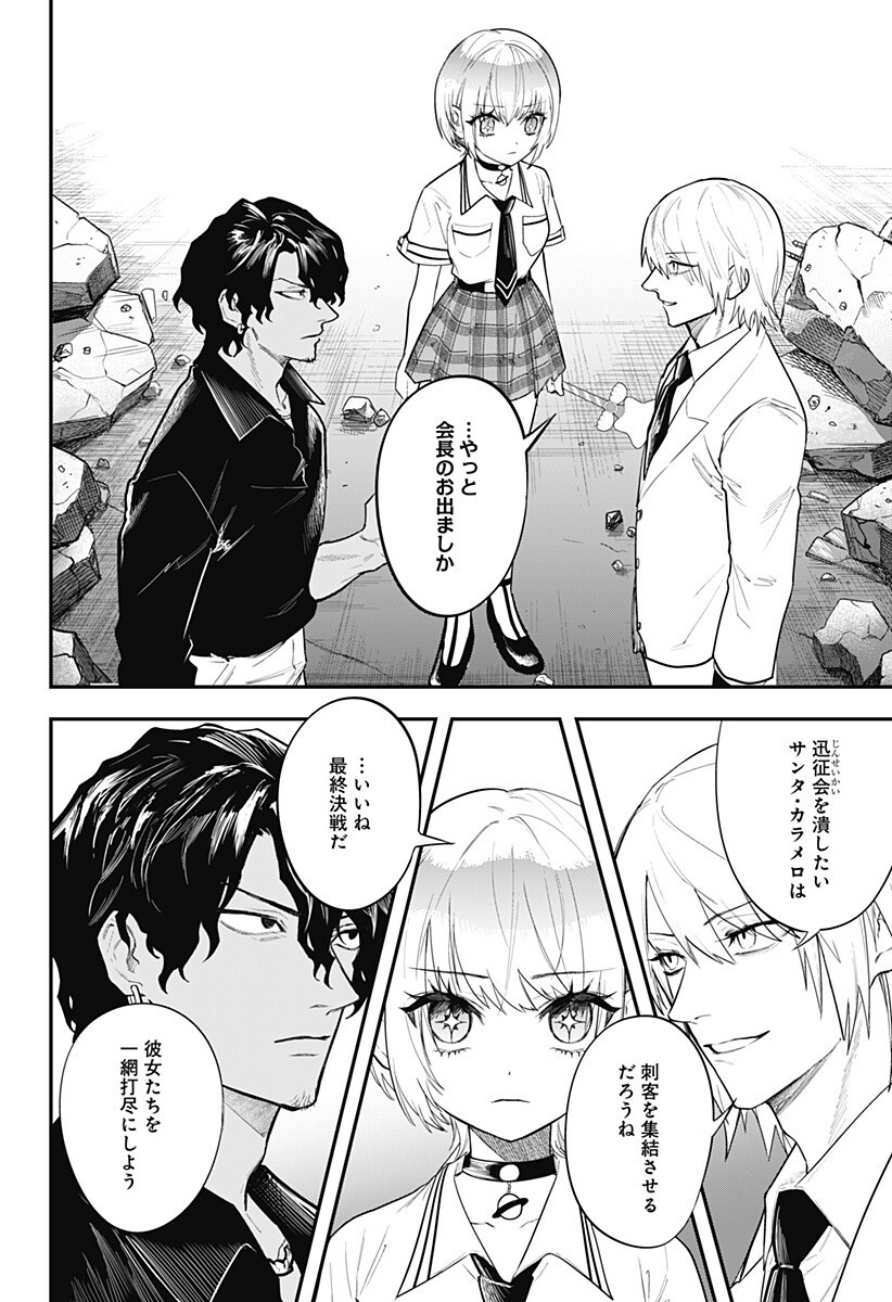 魔法少女と麻薬戦争  Chap 20 - Next Chap 21