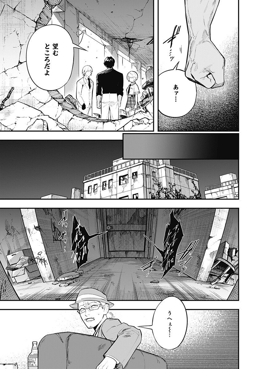 魔法少女と麻薬戦争  Chap 20 - Next Chap 21
