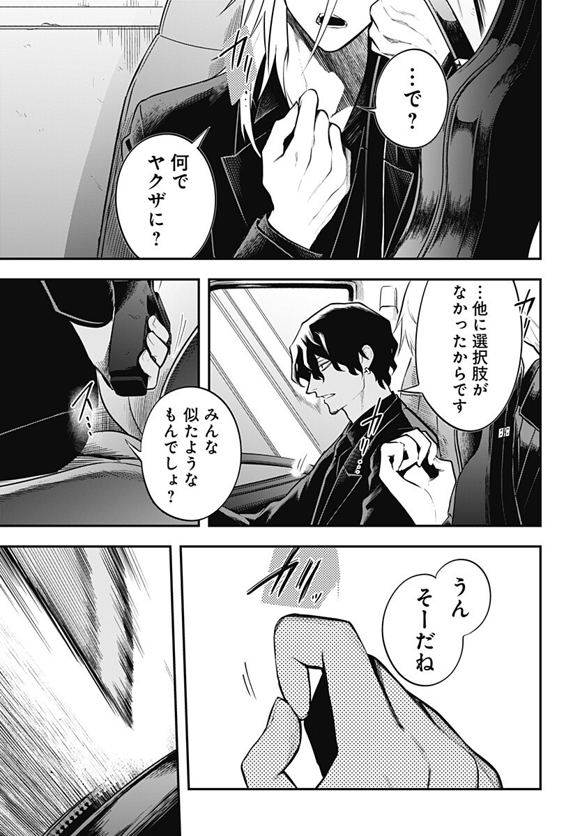 魔法少女と麻薬戦争  Chap 21 - Next Chap 22