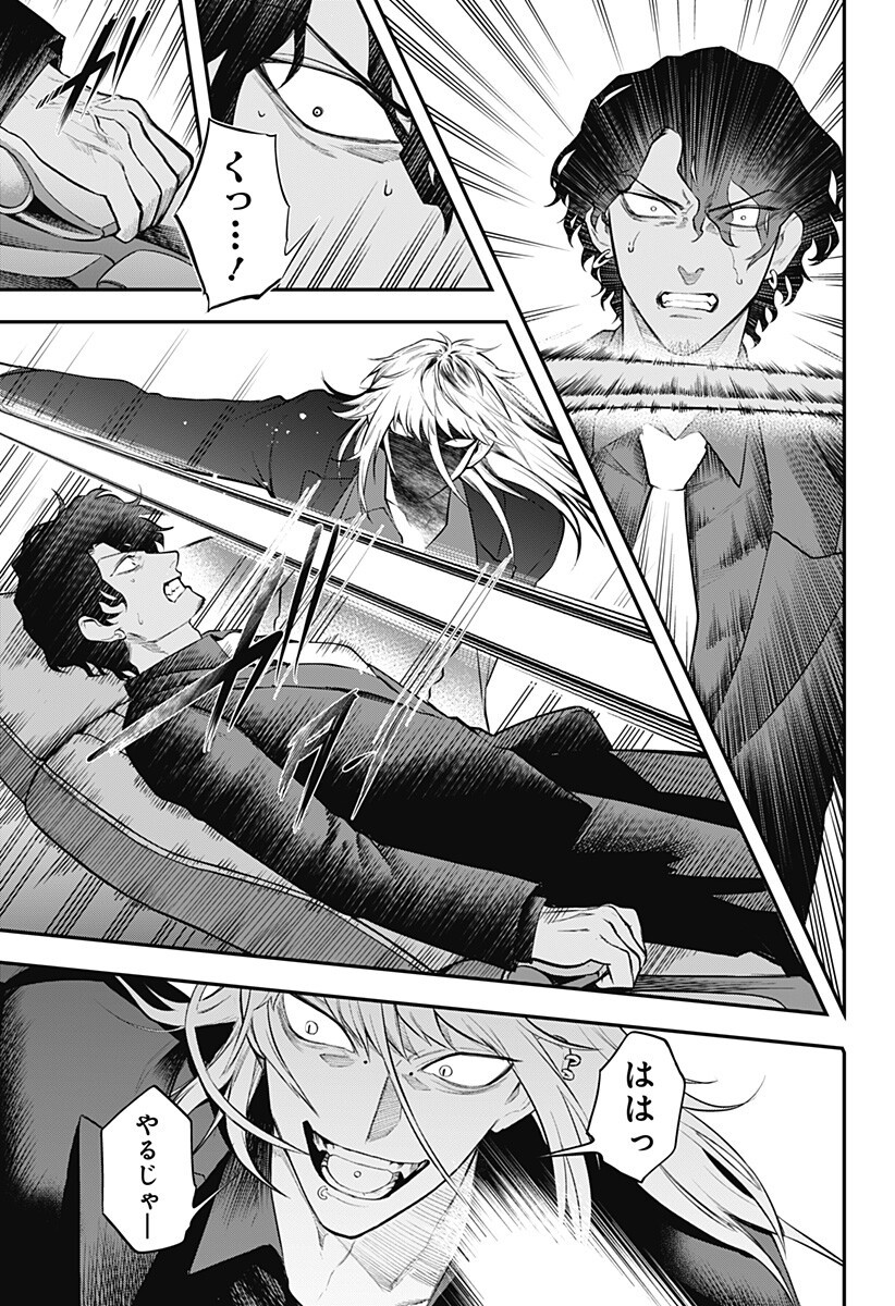 魔法少女と麻薬戦争  Chap 21 - Next Chap 22