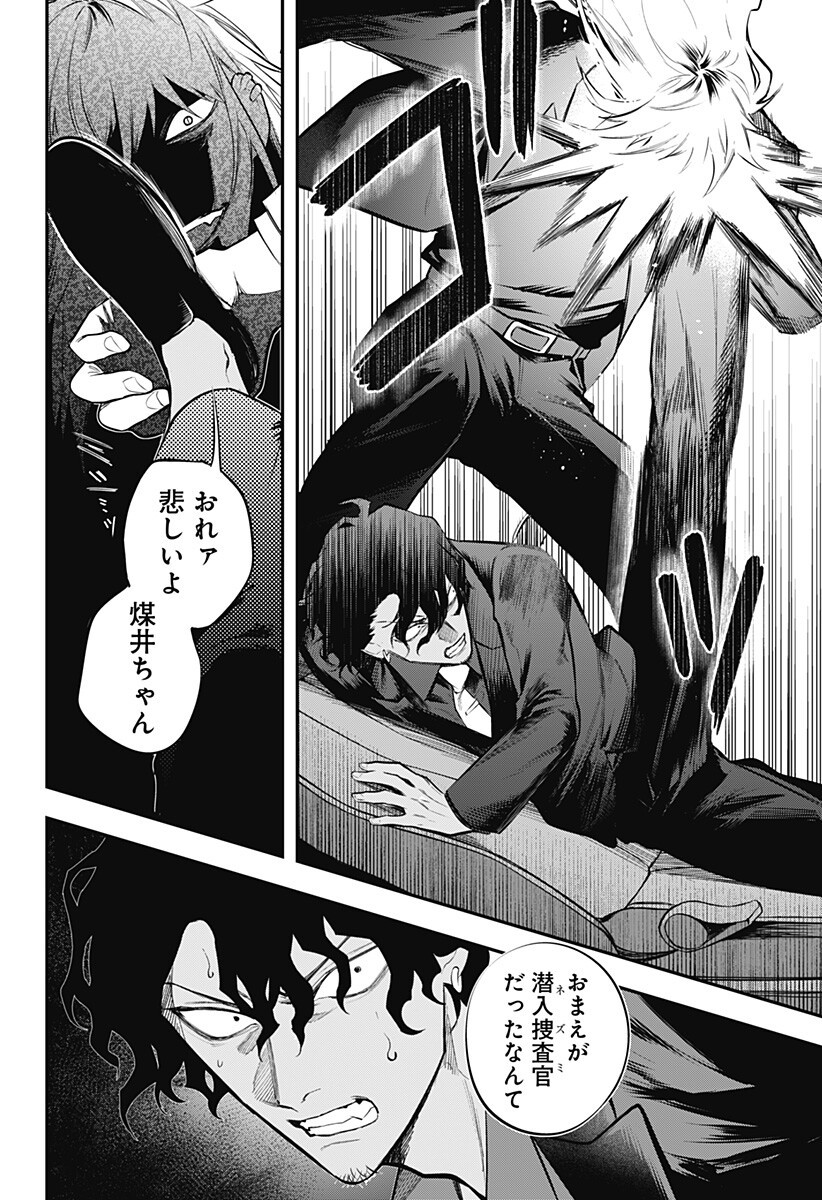 魔法少女と麻薬戦争  Chap 21 - Next Chap 22