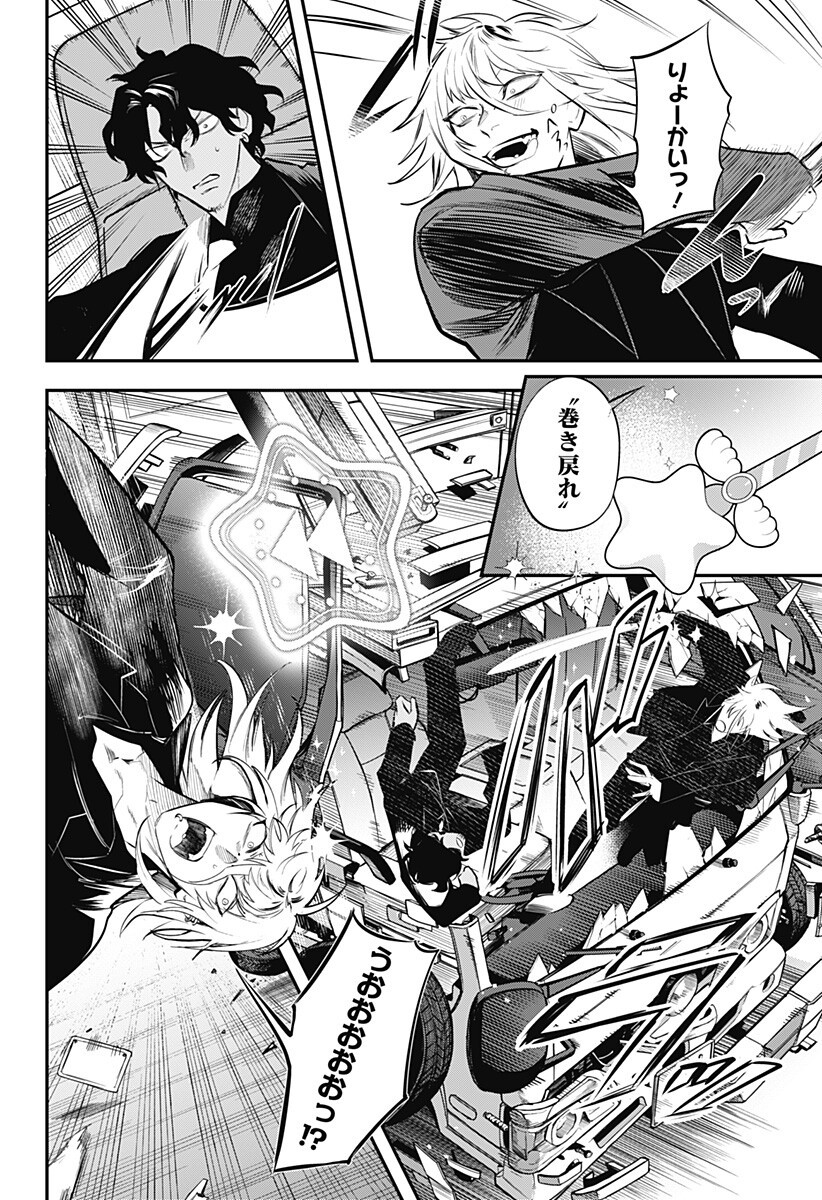 魔法少女と麻薬戦争  Chap 21 - Next Chap 22