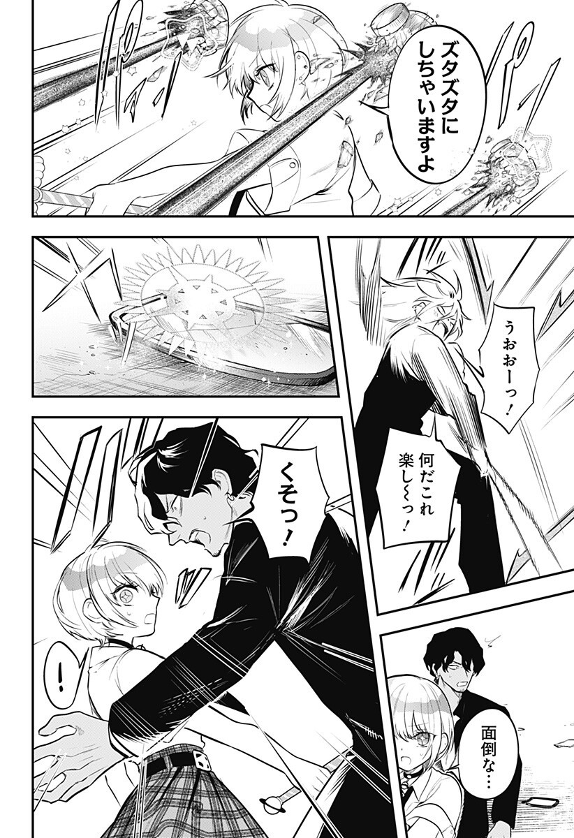 魔法少女と麻薬戦争  Chap 21 - Next Chap 22