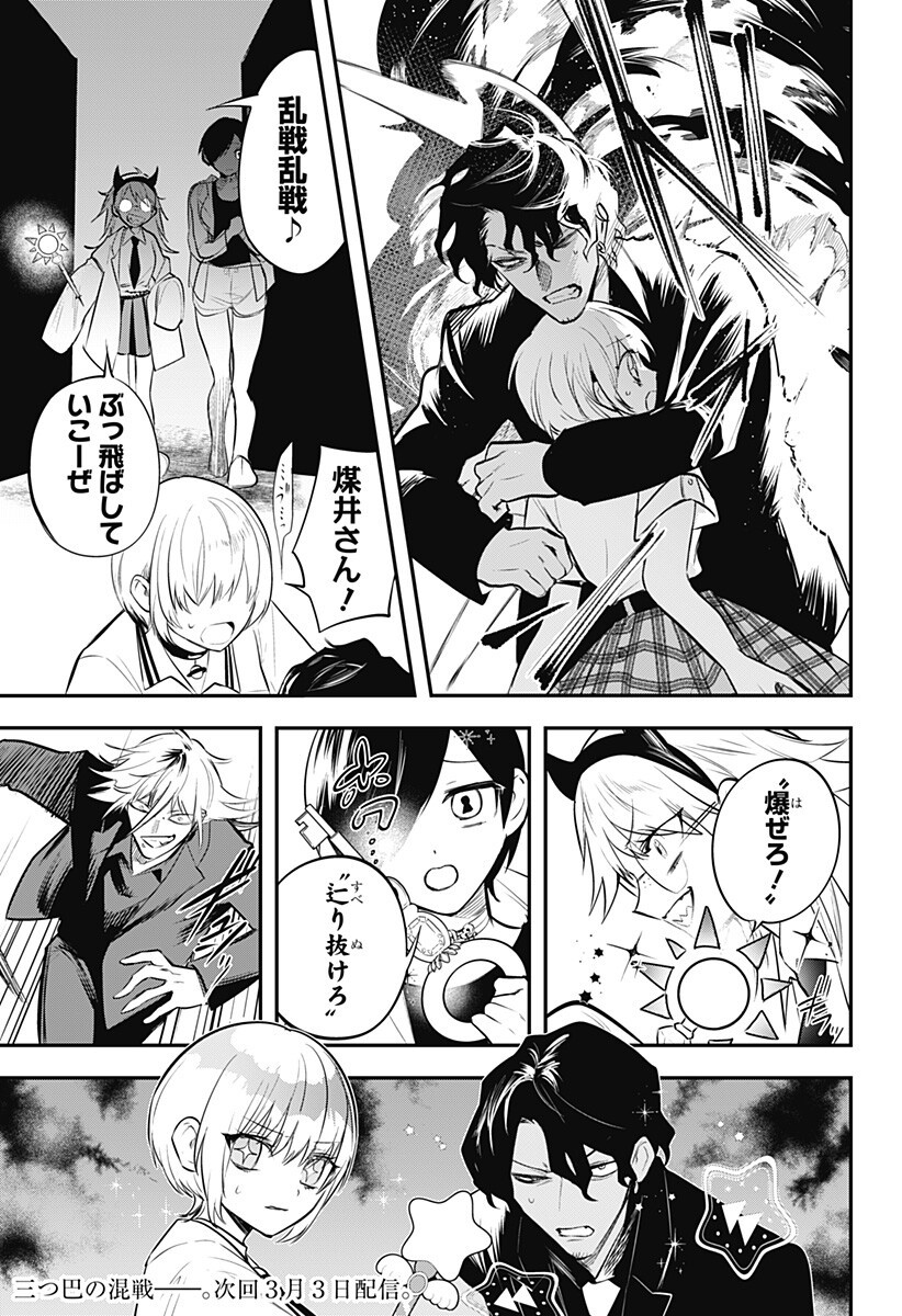 魔法少女と麻薬戦争  Chap 21 - Next Chap 22