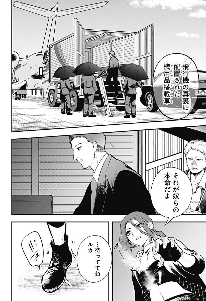 魔法少女と麻薬戦争  Chap 21 - Next Chap 22