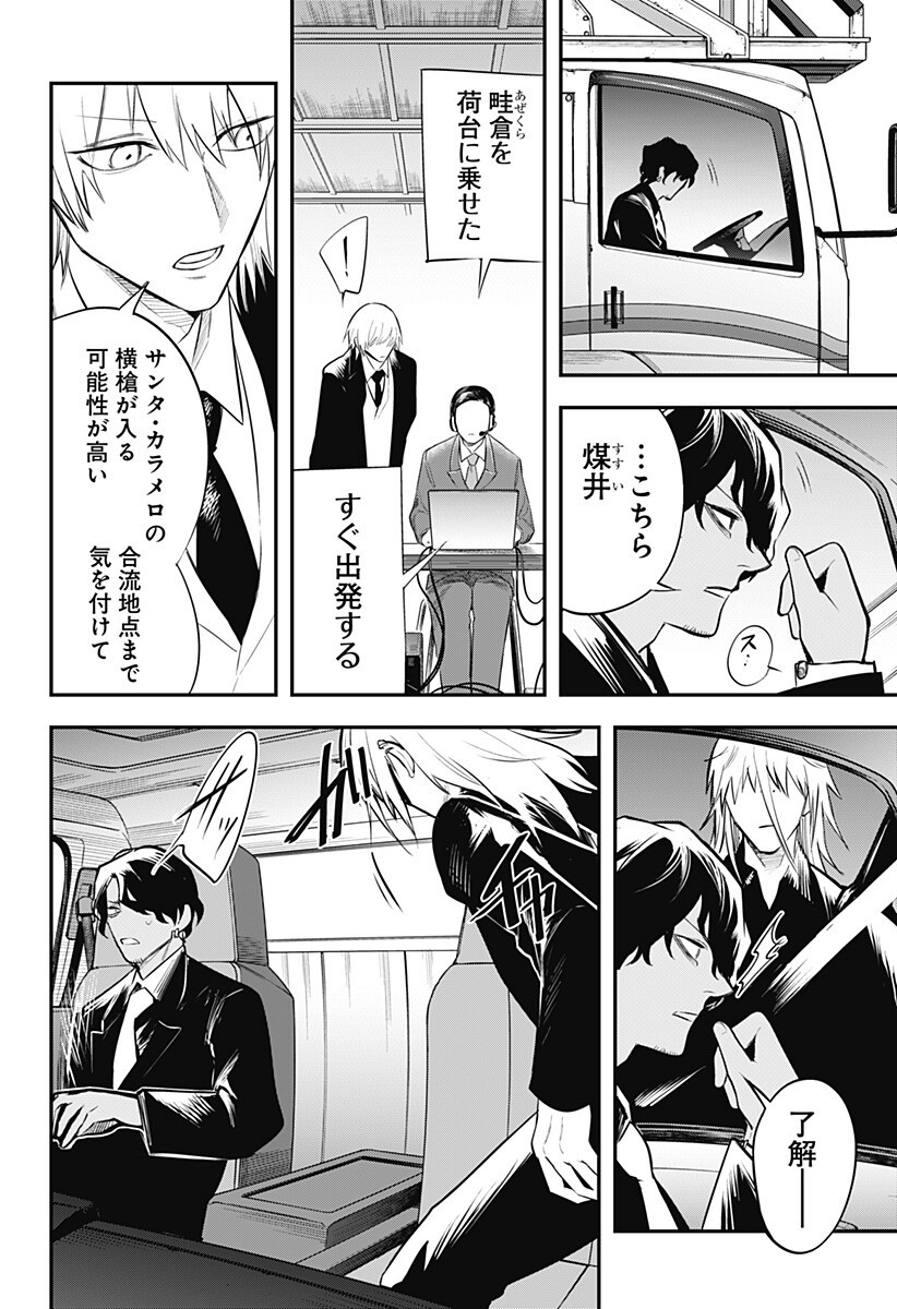 魔法少女と麻薬戦争  Chap 21 - Next Chap 22