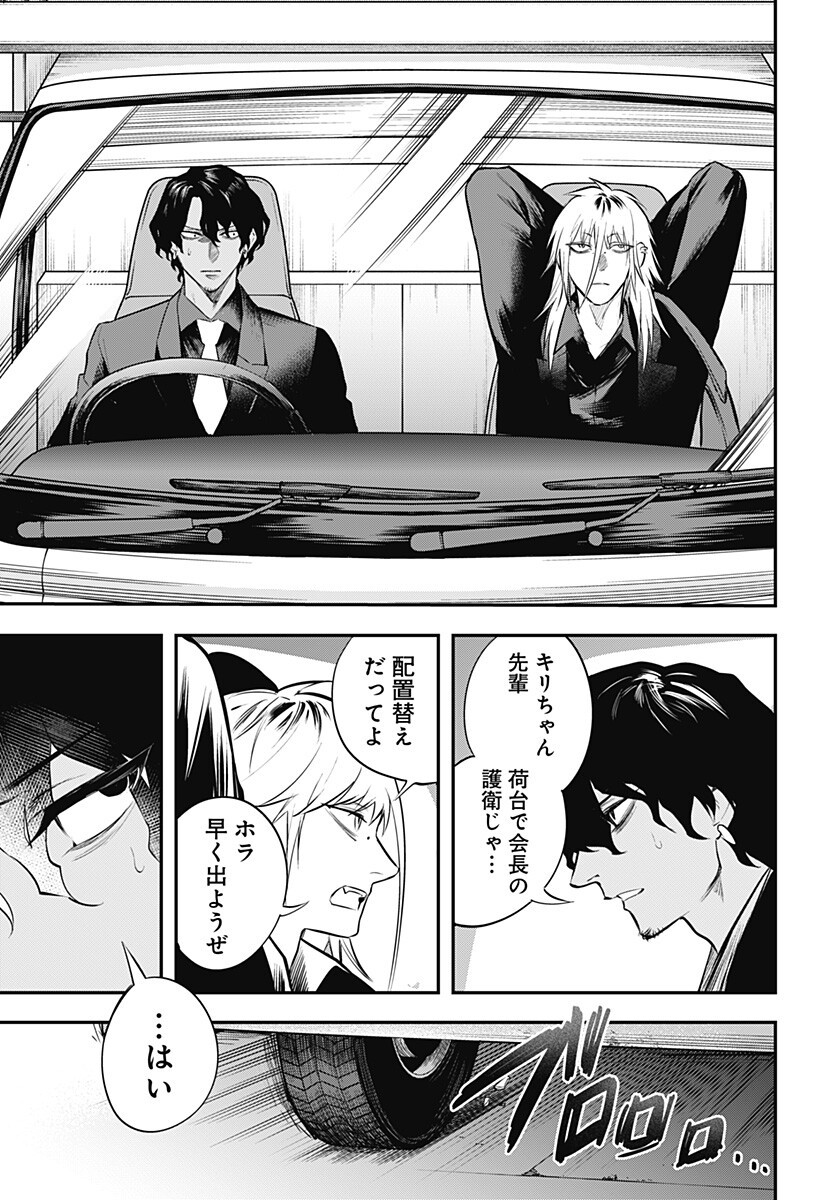 魔法少女と麻薬戦争  Chap 21 - Next Chap 22