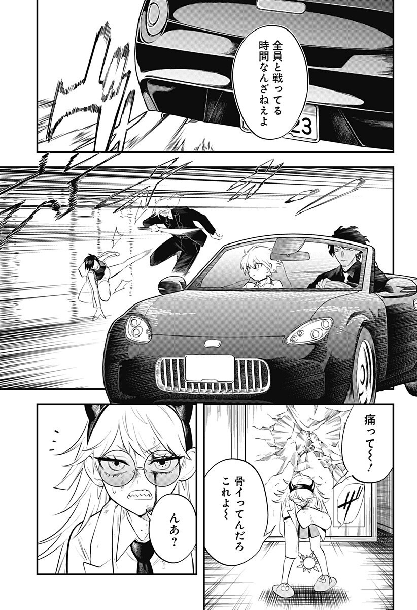 Magical Girl and Narco Wars - Chapter 22 - Page 11