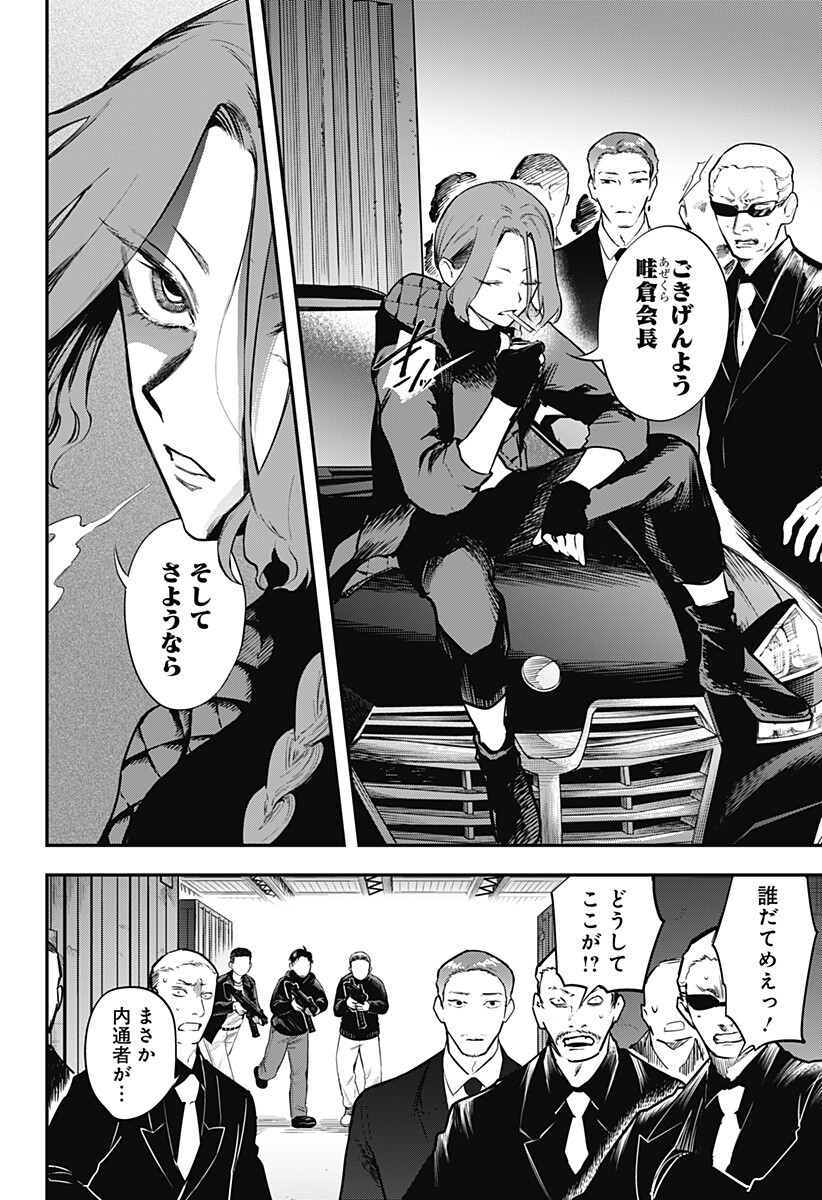 Magical Girl and Narco Wars - Chapter 22 - Page 14