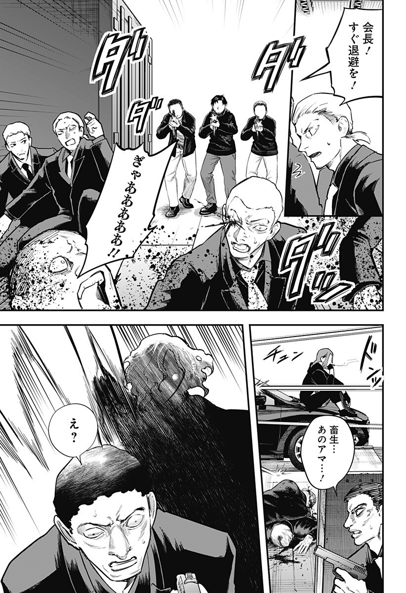 Magical Girl and Narco Wars - Chapter 22 - Page 15