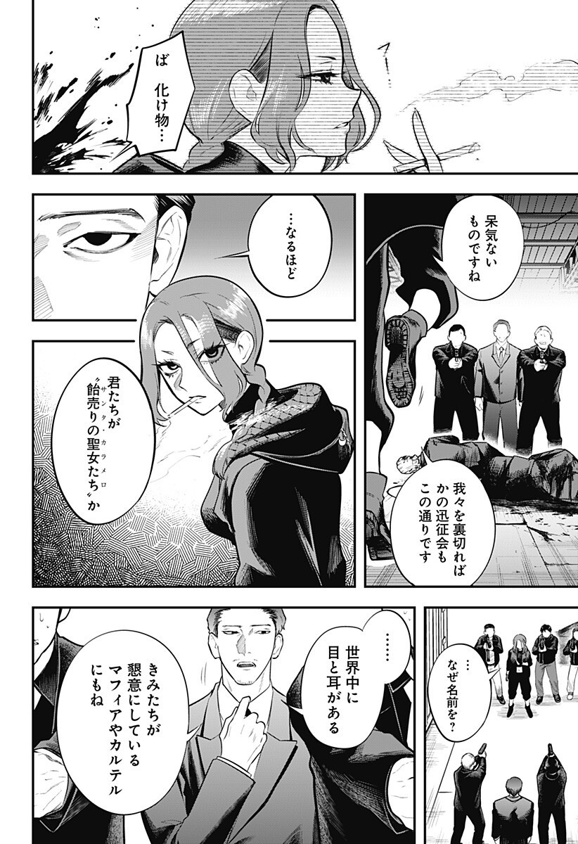 Magical Girl and Narco Wars - Chapter 22 - Page 16