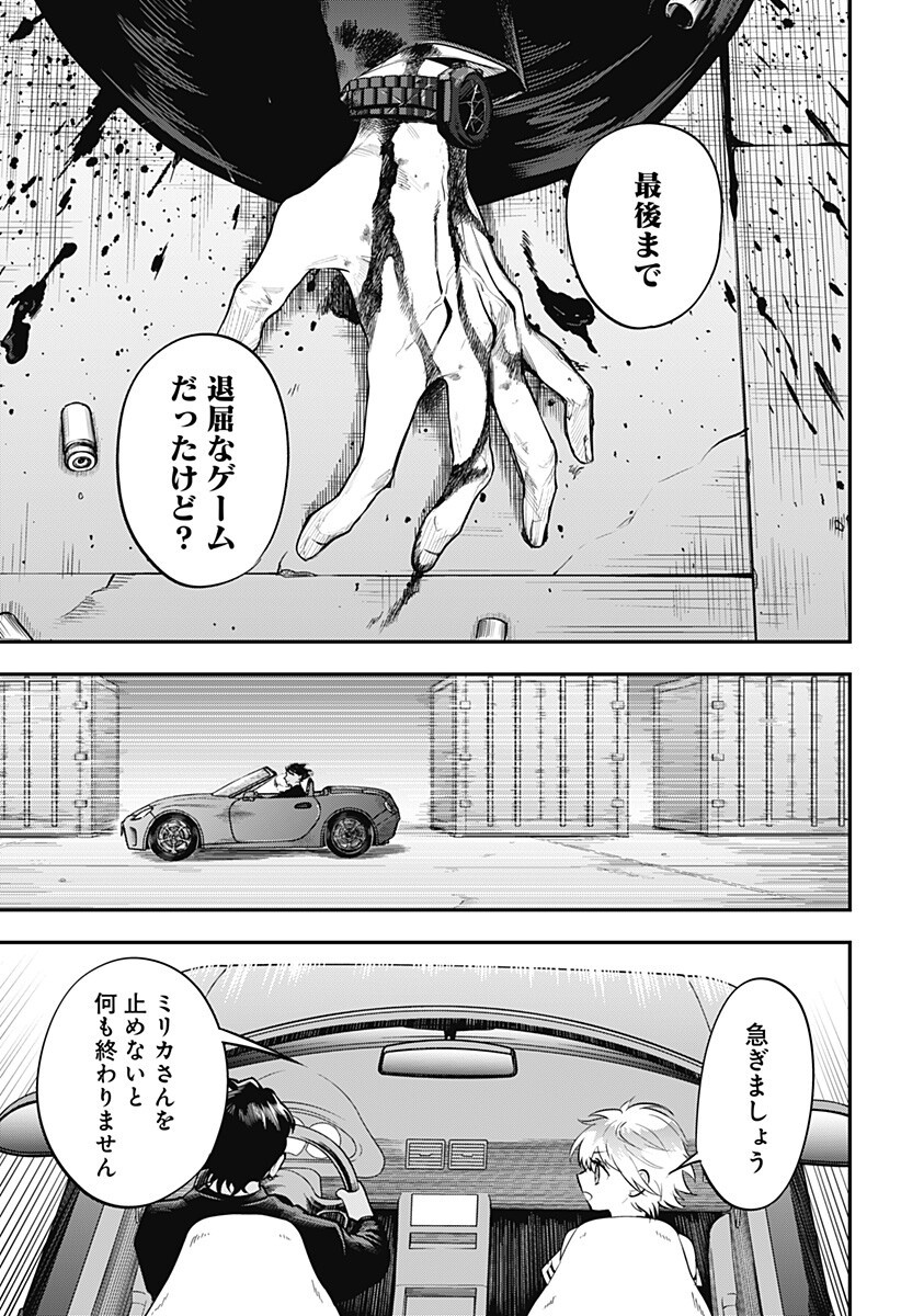 Magical Girl and Narco Wars - Chapter 22 - Page 19