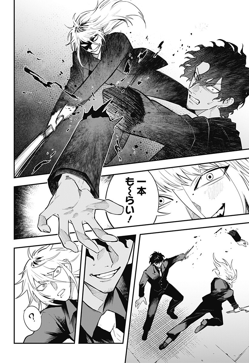 Magical Girl and Narco Wars - Chapter 22 - Page 2