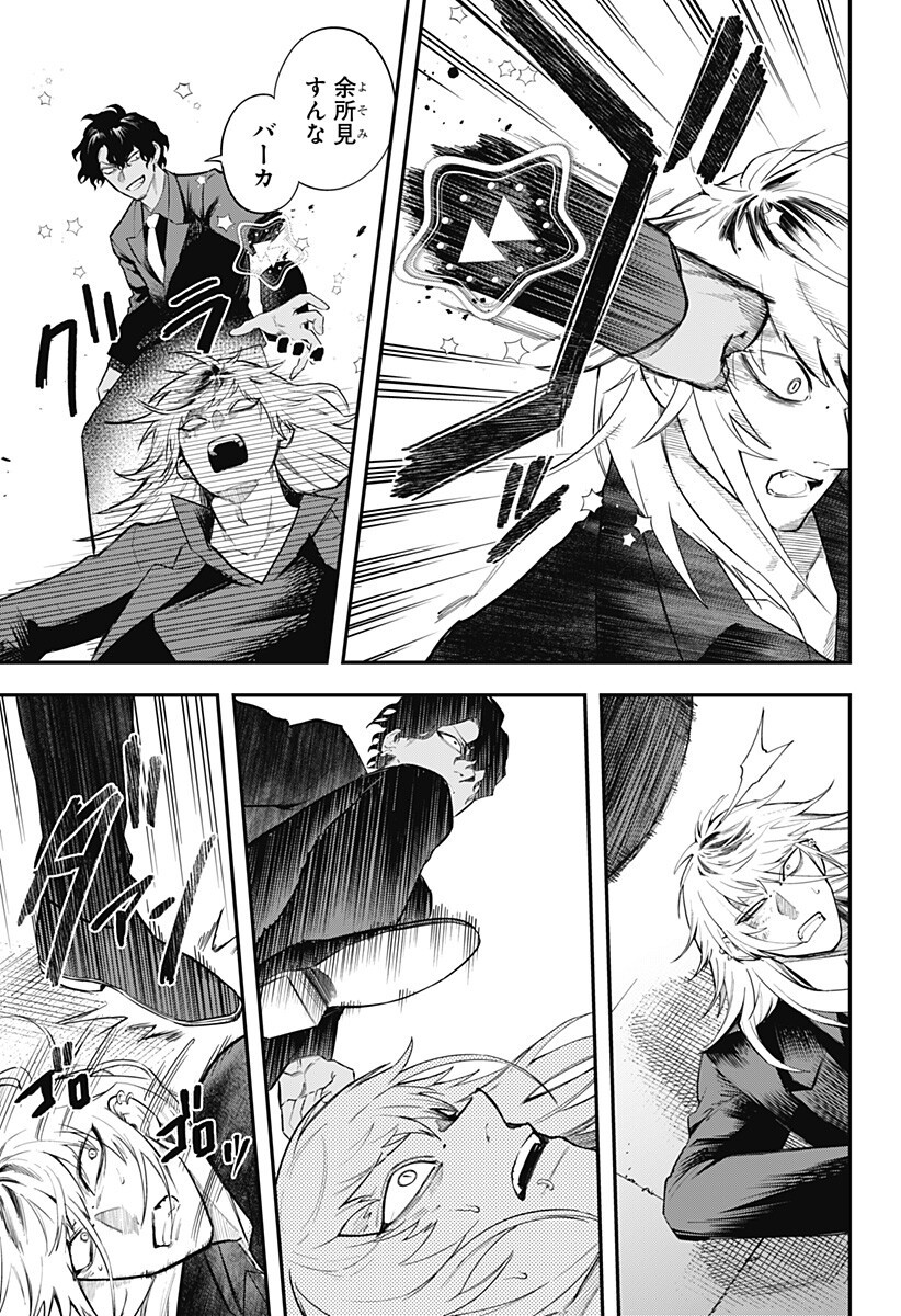 Magical Girl and Narco Wars - Chapter 22 - Page 3